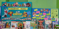 С книжной полки – на экран - Библионика