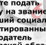«Лучший социально ориентированный работодатель Ростовской области» - Кагальницкий район