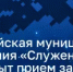 Стартует новый сезон IV Всероссийской муниципальной премии «Служение»! - Кагальницкий район