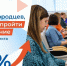 Число новгородцев, желающих пройти профобучение в рамках нацпроекта «Кадры», выросло на 41% - Правительство Новгородской области
