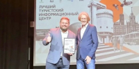 Белгородский туристский информационный центр вошёл в десятку лучших в России - Belnovosti.Ru