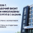 Дорогие студенты, преподаватели и сотрудники Казанского филиала Российского государственного университета правосудия  имени В.М. Лебедева! - Российский государственный университет правосудия