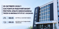 Дорогие студенты, преподаватели и сотрудники Казанского филиала Российского государственного университета правосудия  имени В.М. Лебедева! - Российский государственный университет правосудия