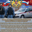 29 октября – день вневедомственной охраны Росгвардии - Город Бор