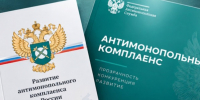 на фото документы по антимонопольному комплаенсу. - Губкинский городской округ