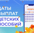 Детские пособия в ноябре родители Тувы получат досрочно - ИА Тува-Онлайн