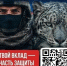 БАРС на защите нашего неба! - Город Первомайск