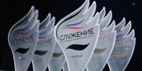 Жители Калмыкии могут принять участие в премии «Служение» - РИА Калмыкия