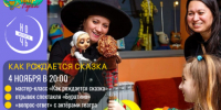 «Ночь искусств» в Ивановском театре кукол! - Ивановский театр кукол