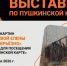 Выставка «Это несерьезно» Борского краеведческого музея –это камерное ироничное размышление о гласных и негласных стереотипах в рисунке и живописи, об академизме – как в его канонических рамках, так и за их пределами. - НИА Самара