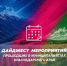 Дайджест мероприятий, прошедших в муниципалитетах Краснодарского края с 18.10.26 по 27.10.26 - Министерство физической культуры и спорта