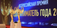 До 30 ноября 2026 года вологжан приглашают принять участие во Всероссийской премии «Предприниматель года» - Вологда.РФ