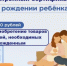 Реализация электронных сертификатов для новорожденных в организациях торговли - Пролетарский район