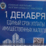 В Управлении Федеральной налоговой службы по Севастополю провели день открытых дверей для граждан - Телеканал НТС