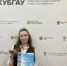 Апшеронская школьница Елизавета Шепилова стала призером краевого интеллектуального состязания - Газета Апшеронский рабочий