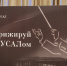 РУСАЛ представил первую в мире дирижерскую палочку из алюминия - Baikal24.Ru