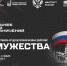Десять ветеранов боевых действий из Чувашии выступят на «Кубке мужества» в Перми - Министерство физкультуры и спорта
