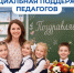 8946 педагогов в Калужской области получают пенсию за педагогический стаж. - Ферзиковский район