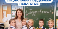 8946 педагогов в Калужской области получают пенсию за педагогический стаж. - Ферзиковский район