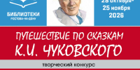 281012 - Центральная библиотечная система Ростова-на-Дону