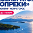 Акселератор «Вопреки» — для тех, кто хочет запустить своё дело на Севере - Арктик-ТВ