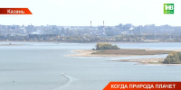 2,8 млрд рублей ущерба: Росприроднадзор назвал главных нарушителей в Татарстане - ТРК Татарстан-Новый век