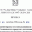 Утверждены правила землепользования и застройки Ульяновского городского поселения - Комитет градостроительной политики