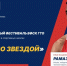 Спортивный фестиваль «ГТО со звездой» пройдёт во Владимире 29 октября - Администрация области