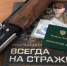 Орловские росгвардейцы напоминают о возможности сдачи оружия для нужд СВО - Росгвардия
