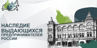 VI Всероссийский конкурс по истории предпринимательства: продолжается приём заявок - Правительство Вологодской области