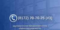 Следственное управление напоминает о работе телефонной линии «Ребёнок в опасности» - Следственный комитет