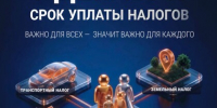 1 декабря 2026 года - крайний срок уплаты налогов! - Кировский район