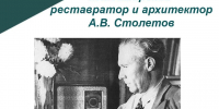 День в истории - Инспекция государственной охраны объектов культурного наследия