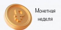 Жители Херсонской области могут обменять монеты без комиссии до 7 ноября - Правительство Херсонской области