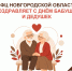 С Днём бабушек и дедушек! - МФЦ