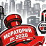 Заморозить планируемый рост тарифов ЖКХ в 2027 году - КПРФ