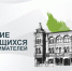 VI Всероссийский конкурс по истории предпринимательства: продолжается приём заявок - Минэкономразвития Вологодской области