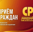 Общественная приёмная депутата 
Государственной Думы Федерального Собрания Российской Федерации
АРБУЗОВА СЕРГЕЯ ГЕННАДИЕВИЧА - Справедливая Россия