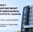 Дорогие студенты, преподаватели и сотрудники Казанского филиала Российского государственного университета правосудия  имени В.М. Лебедева! - Российский государственный университет правосудия