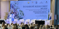 В Башкирии прошёл форум Союза женщин России - Сетевое издание Республика Башкортостан