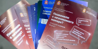 Сотрудник прокуратуры провёл урок кибербезопасности для можайских старшеклассников - РТВ-Подмосковье