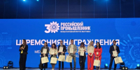 Проект Краснодарского края отметили на форуме «Российский промышленник» в Санкт-Петербурге - Кубанские Новости
