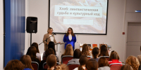 лекция о хлебе - Научная библиотека