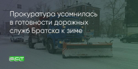 Поделитья во ВКонтакте - Братская Студия Телевидения