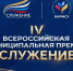 Глава Хасавюрта Корголи Корголиев рассказал о старте IV сезона Всероссийской муниципальной премии «Служение» - Администрация МО г. Хасавюрт