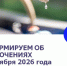 В связи с проведением плановых ремонтных работ 29 сентября 2026 года планируется отключение холодного водоснабжения. - Город Алексин