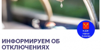 В связи с проведением плановых ремонтных работ 29 сентября 2026 года планируется отключение холодного водоснабжения. - Город Алексин