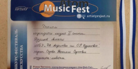 VII международный конкурс-фестивал исполнительского искусства «Atom Music Fest» - ДК Апрелевка