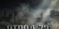 Астраханцы могут посмотреть историческую драму «Отряд 731» онлайн - Астрахань 24