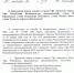 file-1.jpg - Сетевое издание Ufaved.Info